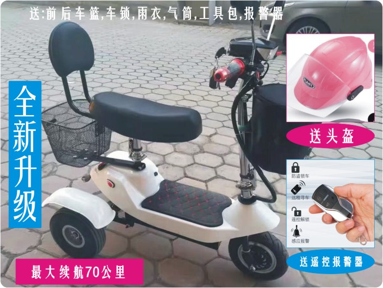 家用型折疊電動三輪車成人女士電瓶車老殘疾人代步車帶娃接學生車在類目 電動車/配件/交通工具, 電動車整車, 電動三輪車中 - 來自Buy2taobao.com提供專業的淘寶代購服務