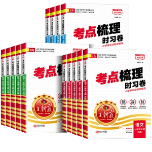 【1-6年级】2026春阳光同学课时优化作业本提优训练