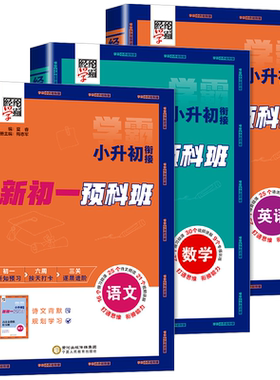 【浙江专用】小升初真题卷