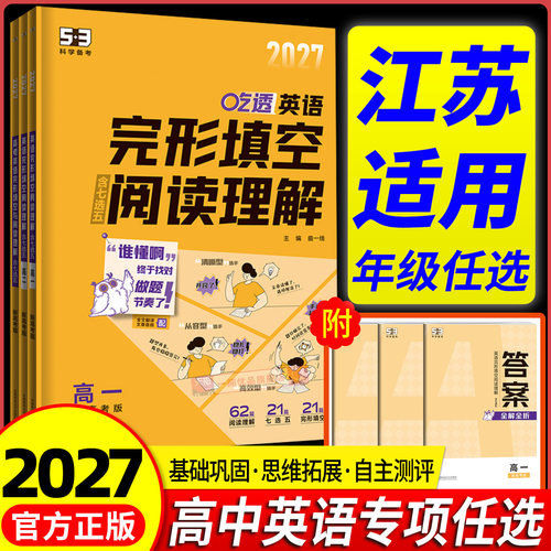 53英语完形填空与阅读理解