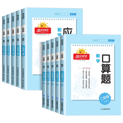 【浙江适用】学霸5星计算达人