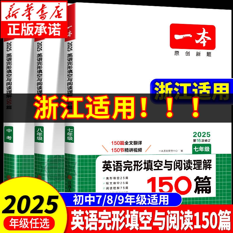 一本中考语文现代文阅读训练全套
