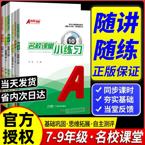 课堂小练习语文数学英语物理化学
