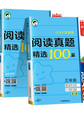 53小学英语阅读真题精选100篇