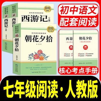 【品质严选】朝花夕拾鲁迅书