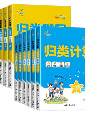 【官方正版】小学教材一点通