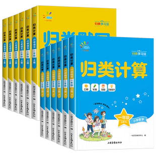 2026小学教材一点通一二三四五六年级上册下册语文数学英语教材全解人教北师大冀教版课堂笔记全套教材解读黄冈学霸笔记预习资料书