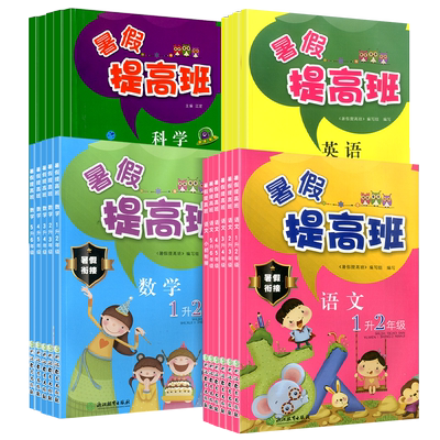 苏教版阳光同学暑假衔接