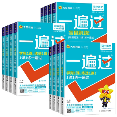 一遍初中七年级上册语文数学