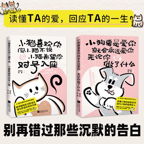猫狗信号解读养猫养狗指南