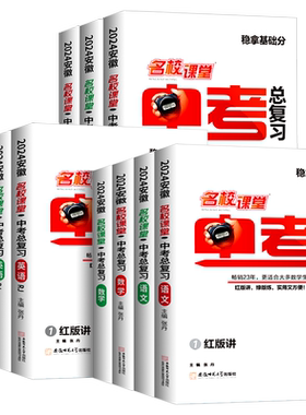 【安徽专用】中考45套