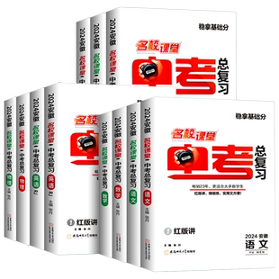 安徽专用 2026 金考卷安徽中考45套试卷汇编语文数学英语物理化学道德与法治历史地理中考真题卷模拟卷原创卷试题精选初三九年级