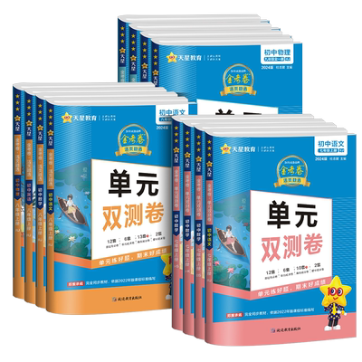 广东适用2027版快捷英语时文阅读英语七八九年级中考小升初上下册31期30期29期初中英语完形填空与阅读理解组合初一二三专项训练题