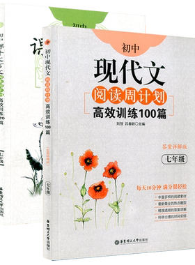 7年级初中课外文言文阅读计划120