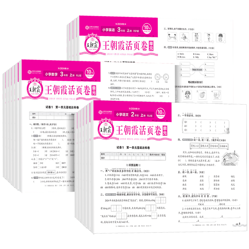 【广东适用】实验班提优训练