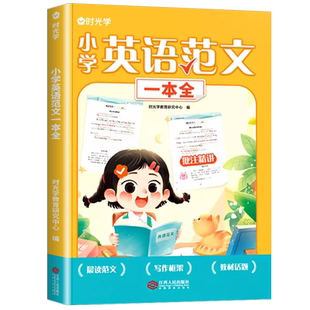 【抖音同款】中文之美 正版 句子很短一秒封神古韵今言 名家箴言解答人生困惑封神金句书籍