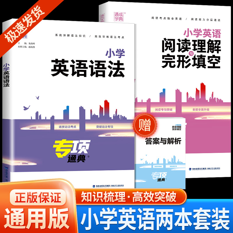 小学英语阅读理解与完形填空3-4