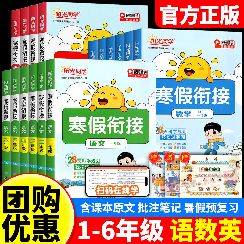 �ٷ���������ͬѧ�����ν�һ�����������꼶�²��ϲ�������ѧӢ���˽��ս̱�ʦ��ͬ���̲���ϰ�����Ķ�����������ר��ѵ�� 3.8Ԫ