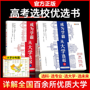 新版时光学成为学霸从大学选起