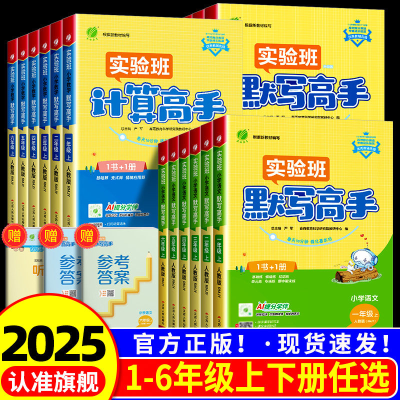 ʵ���Сѧ����Ĭд����һ�꼶���꼶���꼶���꼶���꼶���꼶�ϲ��²������˽̰�Сѧ���̲�ͬ����ϰ��ר��ѵ����������ÿ��һ�� 39.48Ԫ��3��(��13.16Ԫ/��)