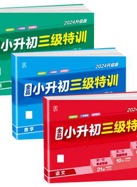 【学校同款】2026秋新版课堂笔记