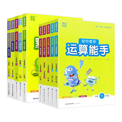 初中语文默写能手七年级上册下册