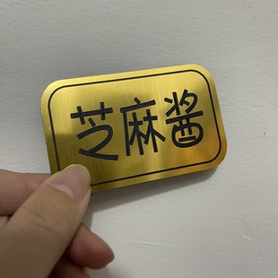 菜料牌菜品酱料餐厅烧烤酱料名字贴菜名牌定制自助小料名牌定做