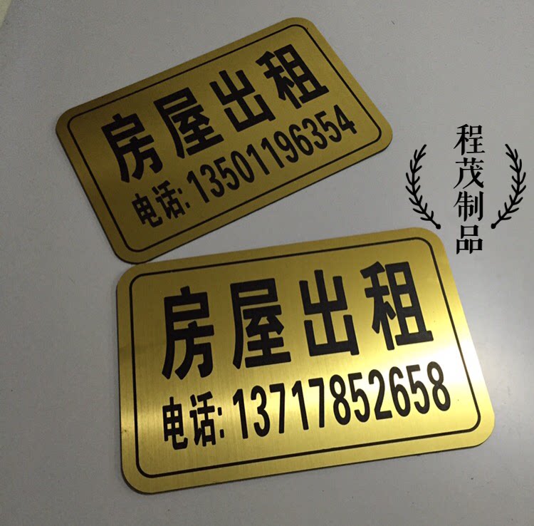 热卖公寓出租门牌房屋出租告示牌房间出租厂房出租标牌店铺转让牌