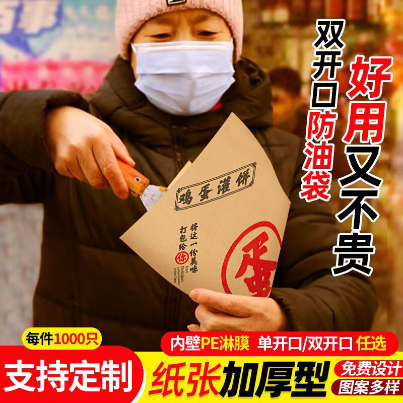 鸡蛋灌饼袋烤饼袋防油三角杂粮煎饼果子厚包装袋卷饼牛皮纸袋定制