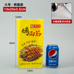 外卖烧烤面筋纸袋商用一次性牛皮防油锡纸袋油炸串保温专用打包装