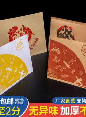 煎饼果子袋子定做菜煎饼防油纸袋