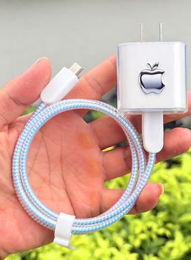 适用苹果17 16 15 14 13 pro 20W充电器壳iPhone16数据线保护套绳