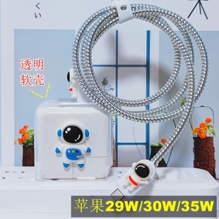 air筆記本電腦30w充電器保護套35w數據線卡通纏繞繩 蘋果macbook