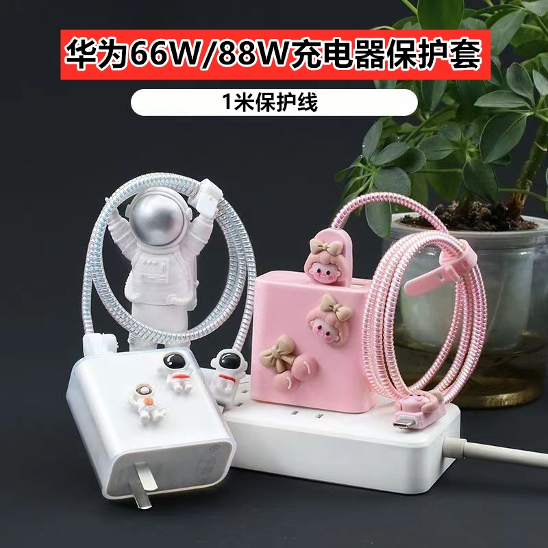 华为nova12活力版mateX5 P60充电器mate40pro数据线保护套66W绕绳