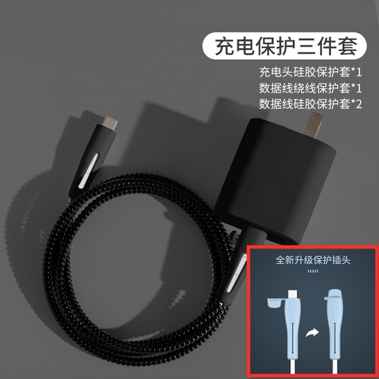 华为Mate70RS数据线保护套Mate70非凡大师版100W充电器硅胶缠绕绳
