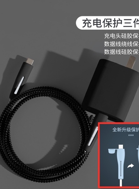 vivo X200S X200ultra X300 pro数据线保护套90W充电器软壳缠绕绳