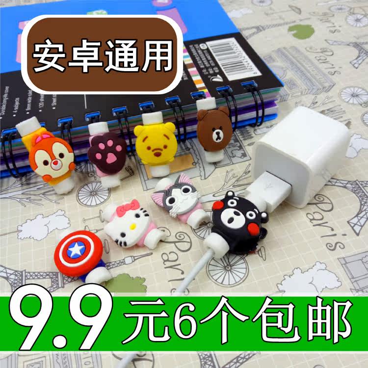 三星小米华为联想金立安卓通用充电线防断裂绕线器数据线扣保护套|ruв категории Цифровые аксессуары, цифровой пакет/получать/отделка, наушники устройство намотки - от Buy2taobao.com для оказания профессиональной услуги покупки агента Taobao