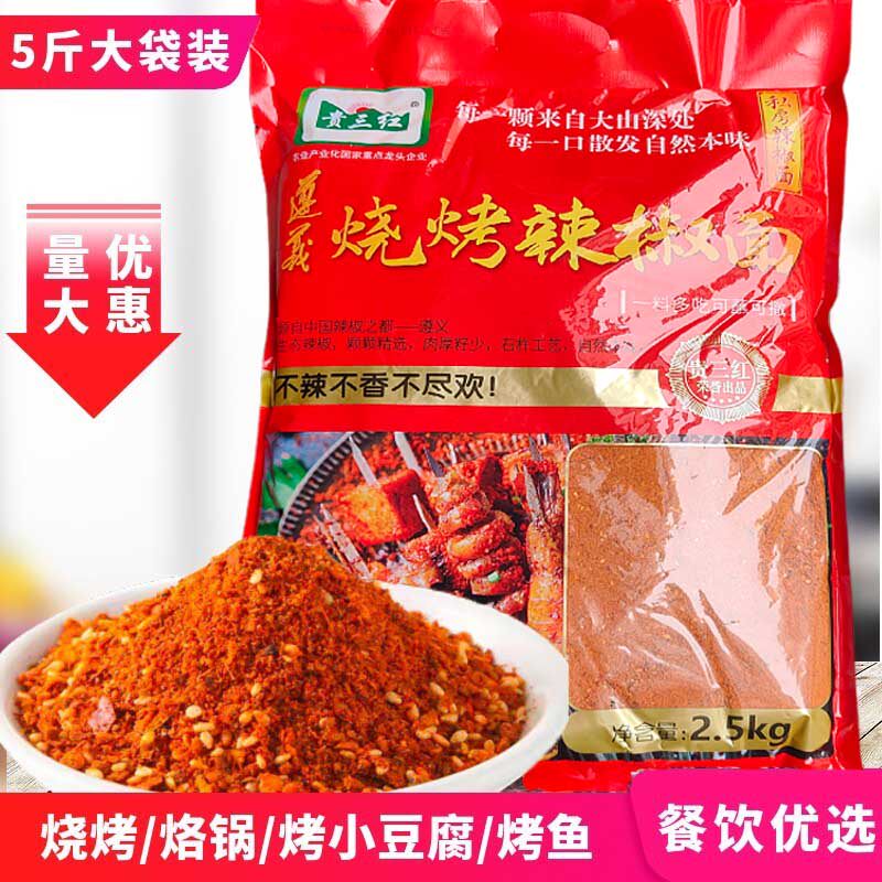 贵三红贵州烧烤烙锅五香5斤袋装