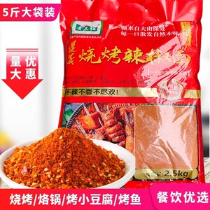 贵三红贵州烧烤烙锅五香5斤袋装