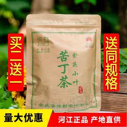 苦丁茶余庆小叶苦丁茶贵州食品余庆苦丁茶正品河江苦丁茶冲泡