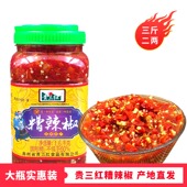 贵州食品糟辣椒剁椒贵三红剁辣椒糟海椒鲜辣椒鲜海椒1.6kg糟辣椒