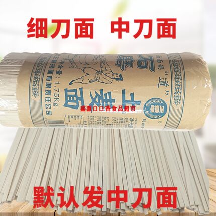贵州土麦面遵义王家面条干面条条待煮麦土麦面条小麦挂面包邮食品