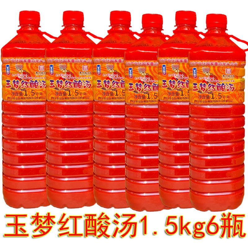 贵州玉梦瓶装红酸汤凯里酸汤鱼番茄火锅底料酸辣肥牛调料酱料批发