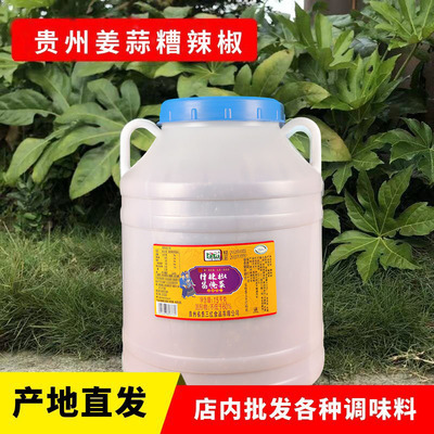 糟辣椒30斤大桶装贵州遵义食品贵三红剁辣椒糟海椒鲜辣椒鲜海椒酱