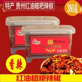 红油糍粑辣椒贵州食品麻婆豆腐拌面拌饭炒菜炒辣子鸡火锅底料佐料