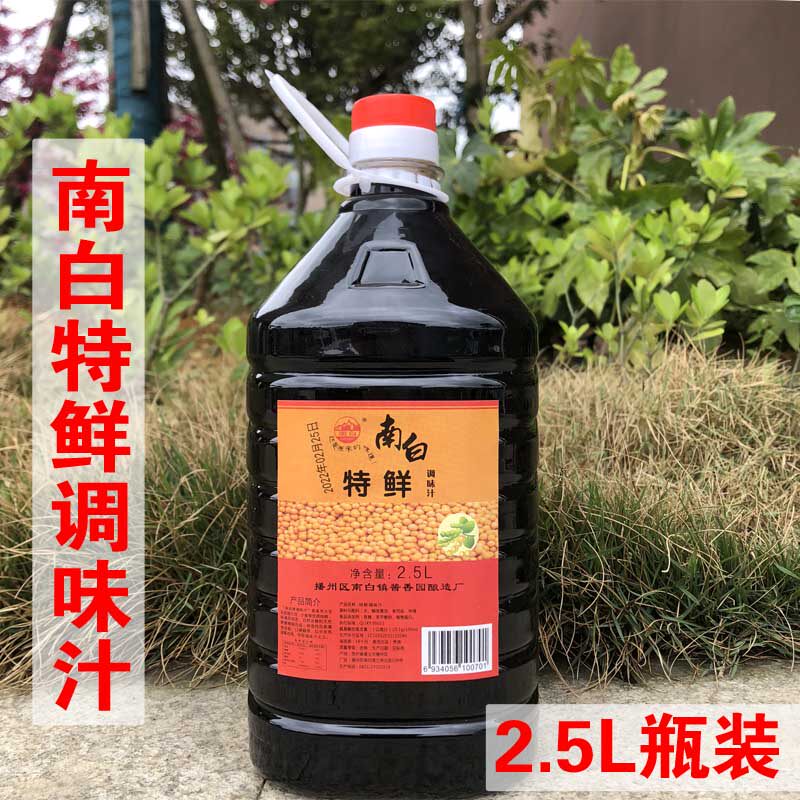 食品遵义南白酱油五斤装咸味特鲜调味汁炒菜炒饭海鲜商用美味调料
