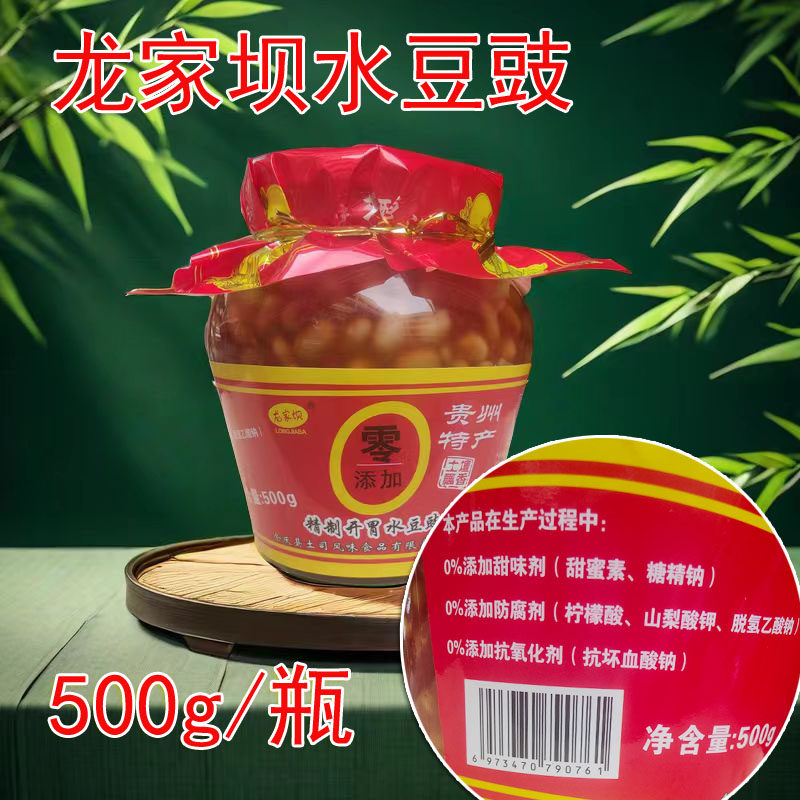 500g水豆豉龙家坝开胃水豆豉老坛水豆豉蘸水豆豉酱水豆豉风味下饭,粮油调味/速食/干货/烘焙,辣椒酱,淘宝优惠券,粉丝福利购,淘宝优惠卷