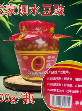 500g水豆豉龙家坝开胃水豆豉老坛水豆豉蘸水豆豉酱水豆豉风味下饭