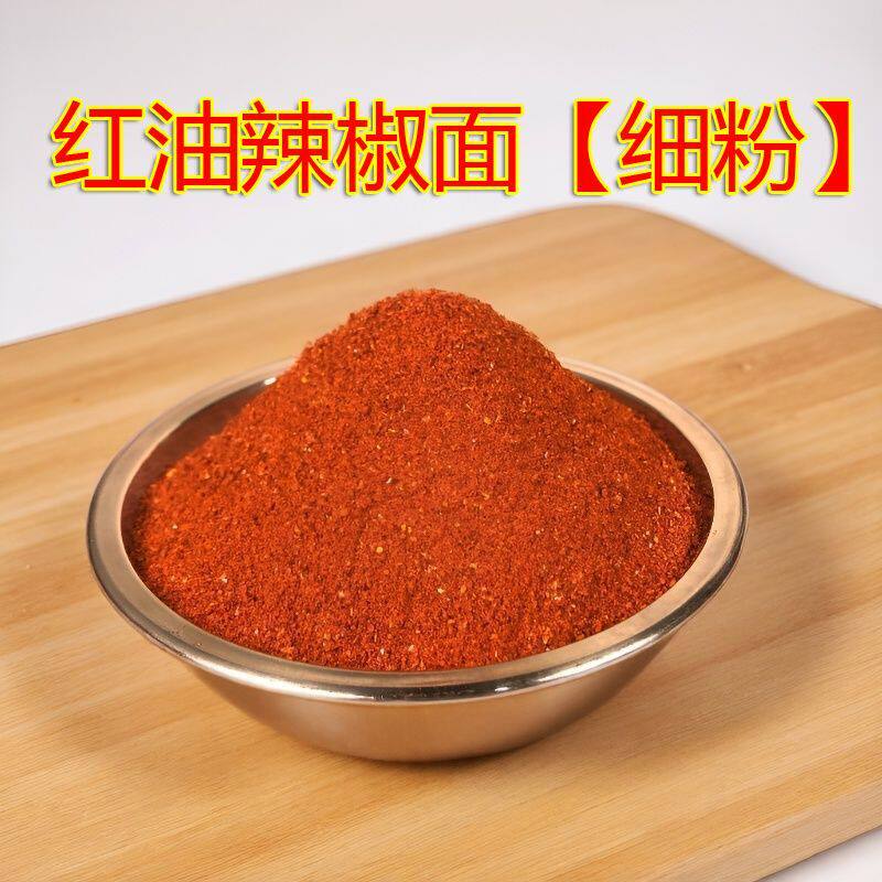 贵三红2.5kg散装红油辣椒面遵义辣椒面中细粉中粗粉香辣红油辣椒