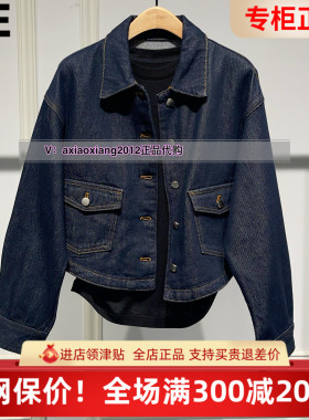 MEFOREVER真我永恒2025春款牛仔外套2512A21025吊1199